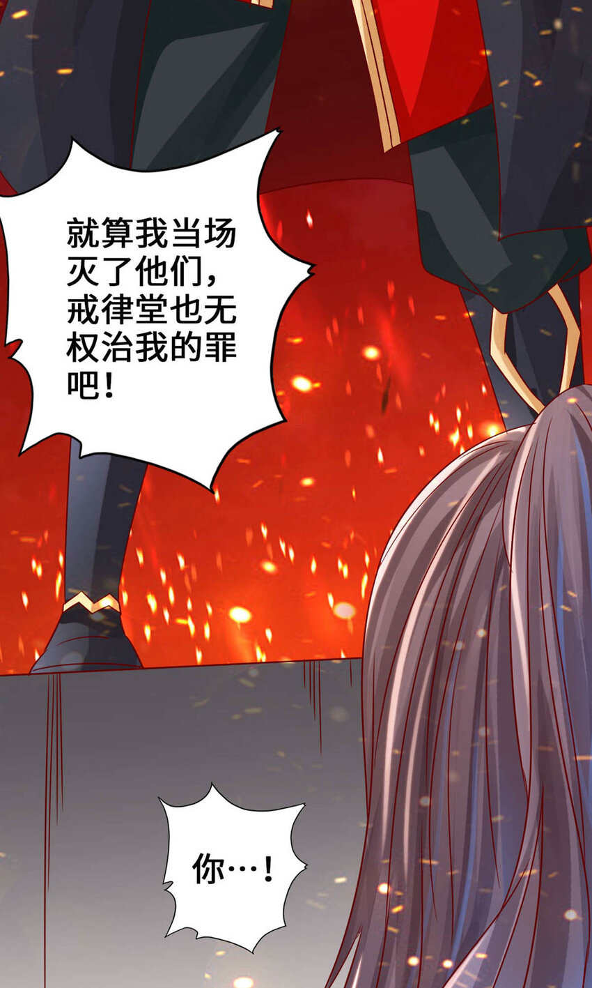 仙武帝尊韩漫全集-第85话 紫萱之美无删减无遮挡章节图片 