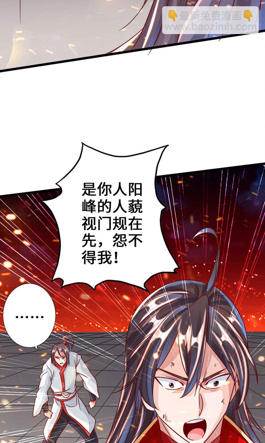 仙武帝尊韩漫全集-第85话 紫萱之美无删减无遮挡章节图片 