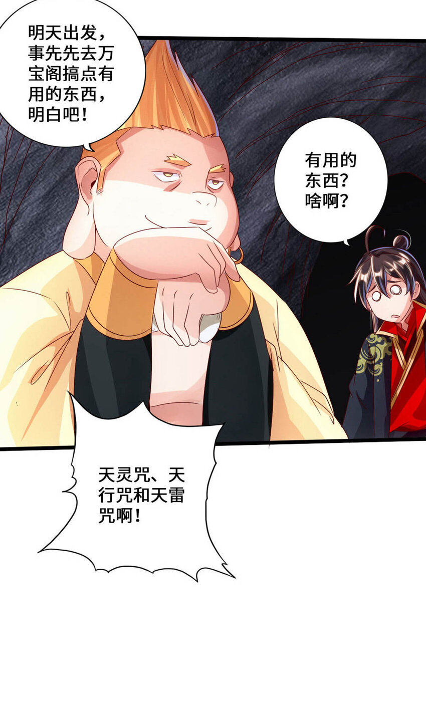 仙武帝尊韩漫全集-第86话 紫萱VS熊二无删减无遮挡章节图片 