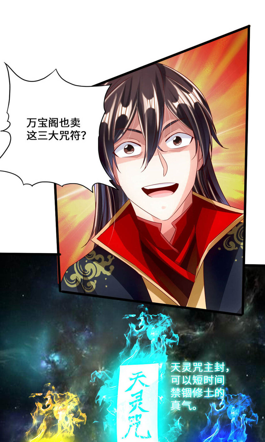 仙武帝尊韩漫全集-第86话 紫萱VS熊二无删减无遮挡章节图片 