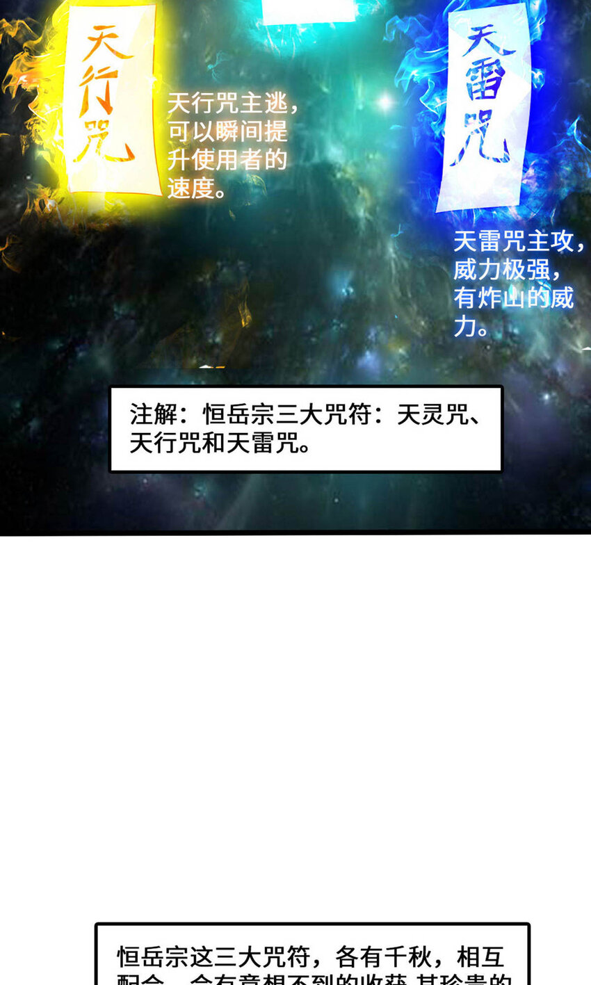 仙武帝尊韩漫全集-第86话 紫萱VS熊二无删减无遮挡章节图片 