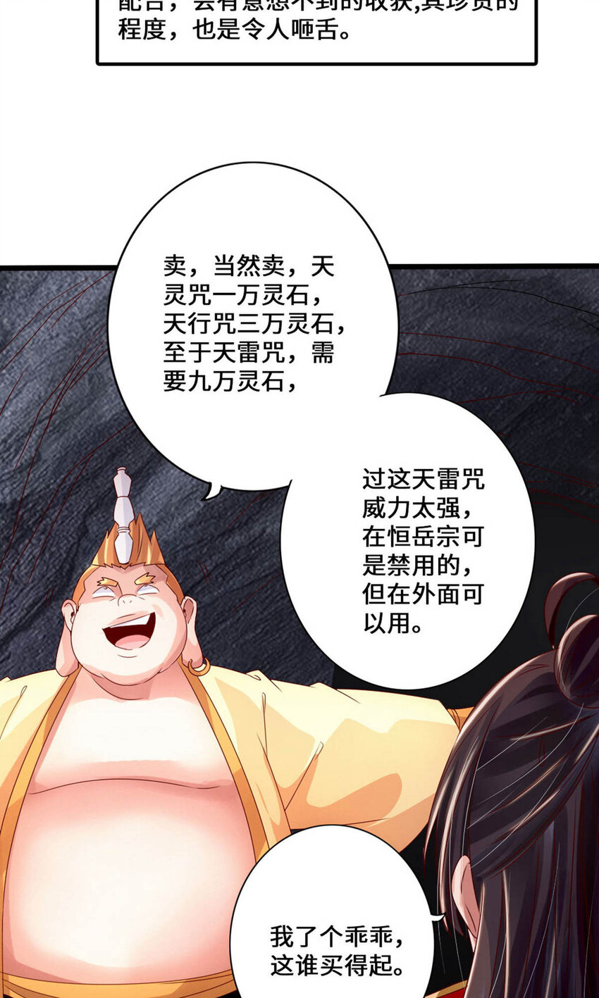 仙武帝尊韩漫全集-第86话 紫萱VS熊二无删减无遮挡章节图片 