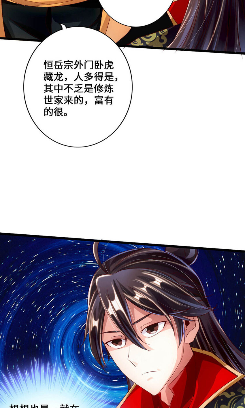 仙武帝尊韩漫全集-第86话 紫萱VS熊二无删减无遮挡章节图片 