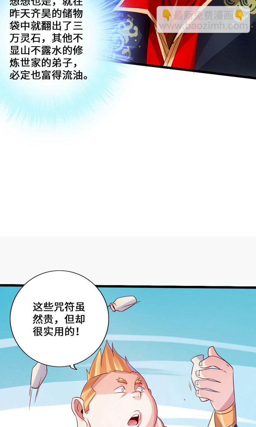 仙武帝尊韩漫全集-第86话 紫萱VS熊二无删减无遮挡章节图片 