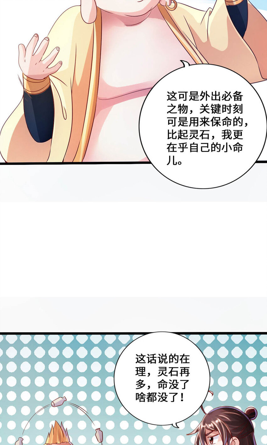 仙武帝尊韩漫全集-第86话 紫萱VS熊二无删减无遮挡章节图片 
