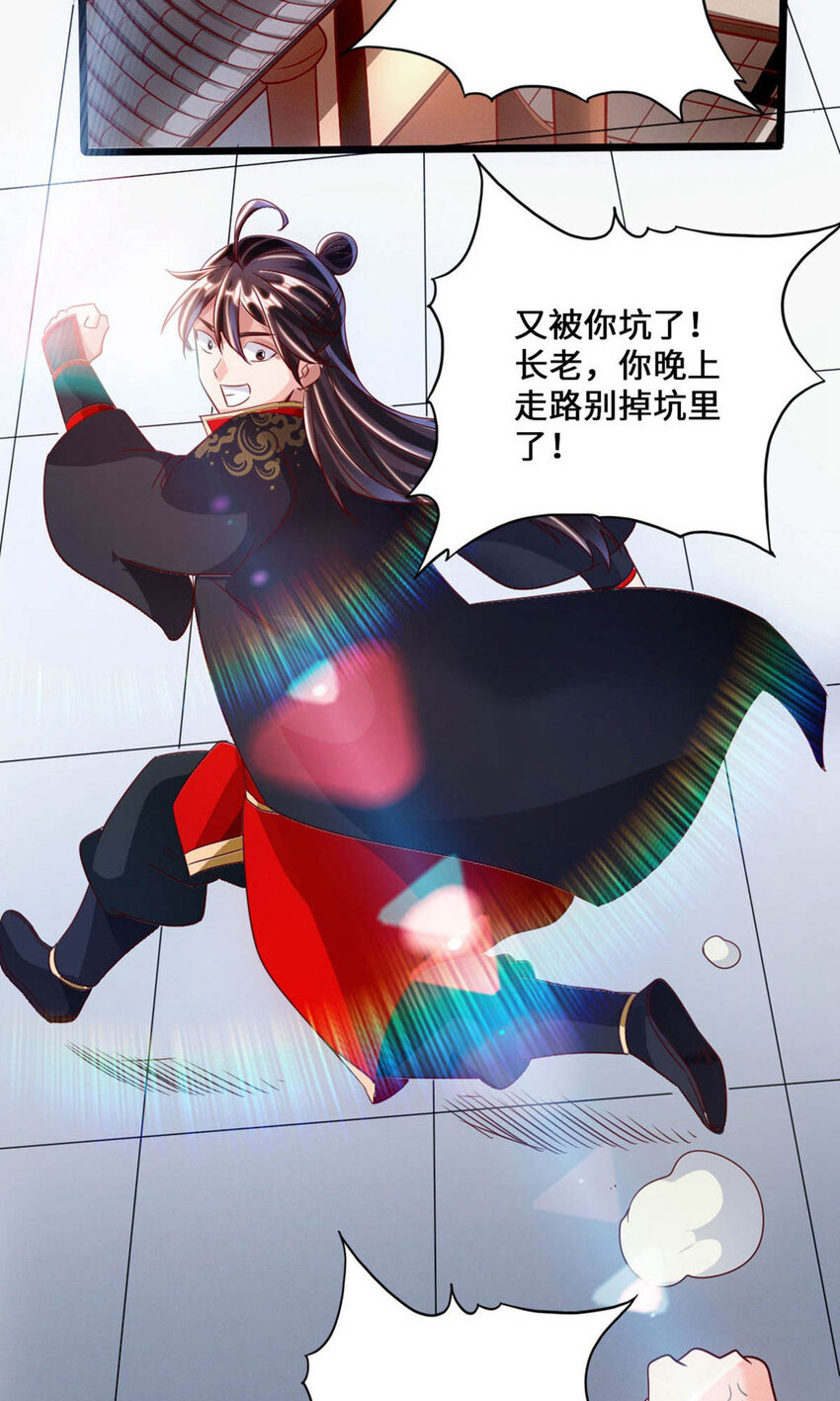 仙武帝尊韩漫全集-第86话 紫萱VS熊二无删减无遮挡章节图片 