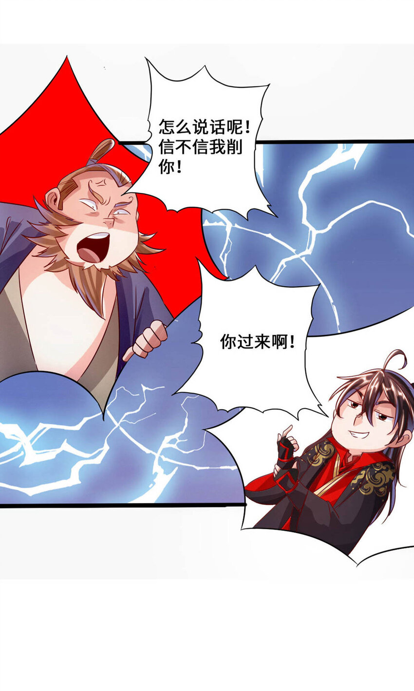 仙武帝尊韩漫全集-第86话 紫萱VS熊二无删减无遮挡章节图片 