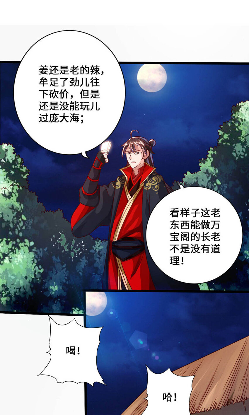 仙武帝尊韩漫全集-第86话 紫萱VS熊二无删减无遮挡章节图片 