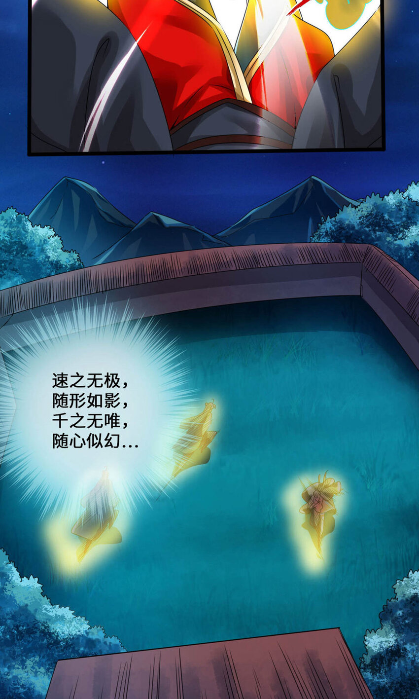 仙武帝尊韩漫全集-第86话 紫萱VS熊二无删减无遮挡章节图片 
