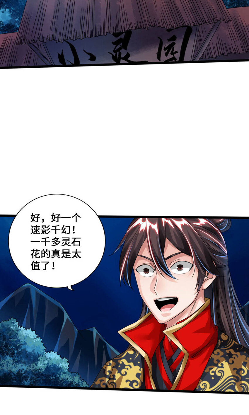 仙武帝尊韩漫全集-第86话 紫萱VS熊二无删减无遮挡章节图片 