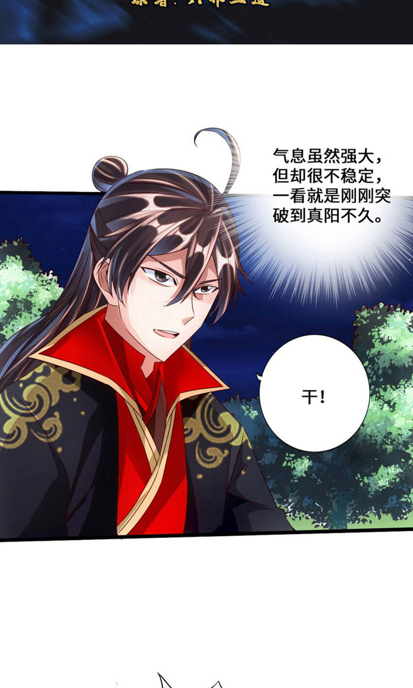 仙武帝尊韩漫全集-第87话 外门大比入场无删减无遮挡章节图片 