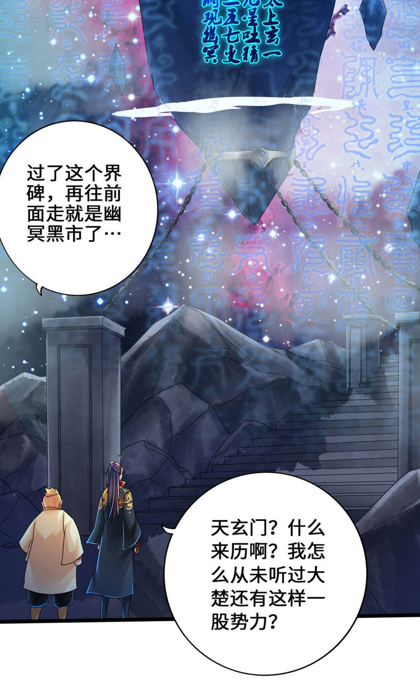 仙武帝尊韩漫全集-第88话 大比开始无删减无遮挡章节图片 