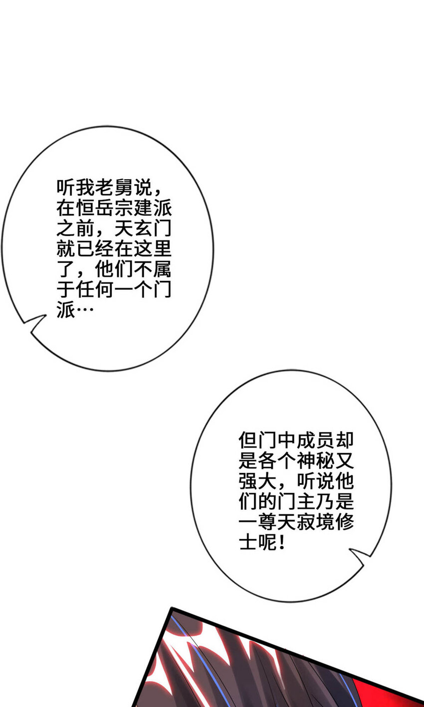 仙武帝尊韩漫全集-第88话 大比开始无删减无遮挡章节图片 