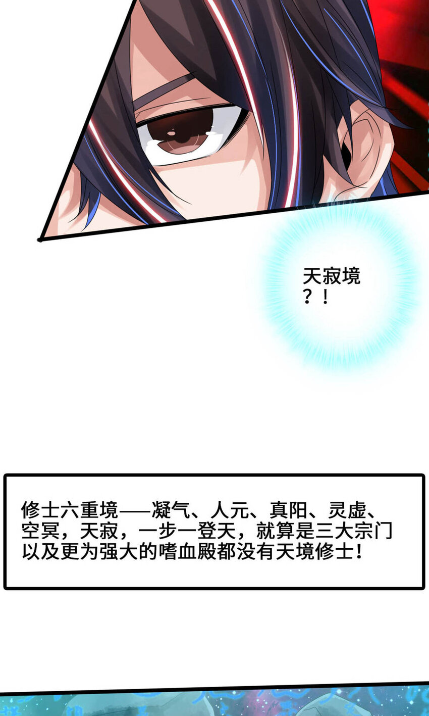 仙武帝尊韩漫全集-第88话 大比开始无删减无遮挡章节图片 
