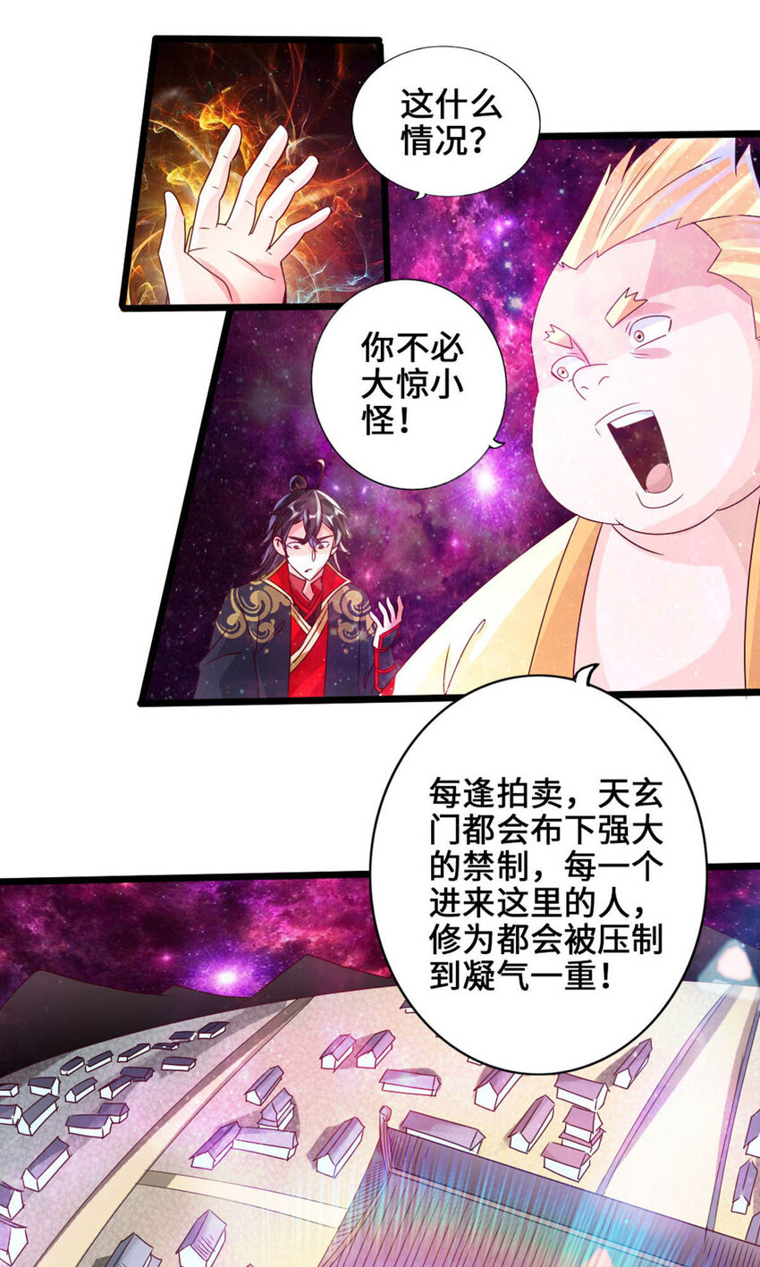 仙武帝尊韩漫全集-第88话 大比开始无删减无遮挡章节图片 