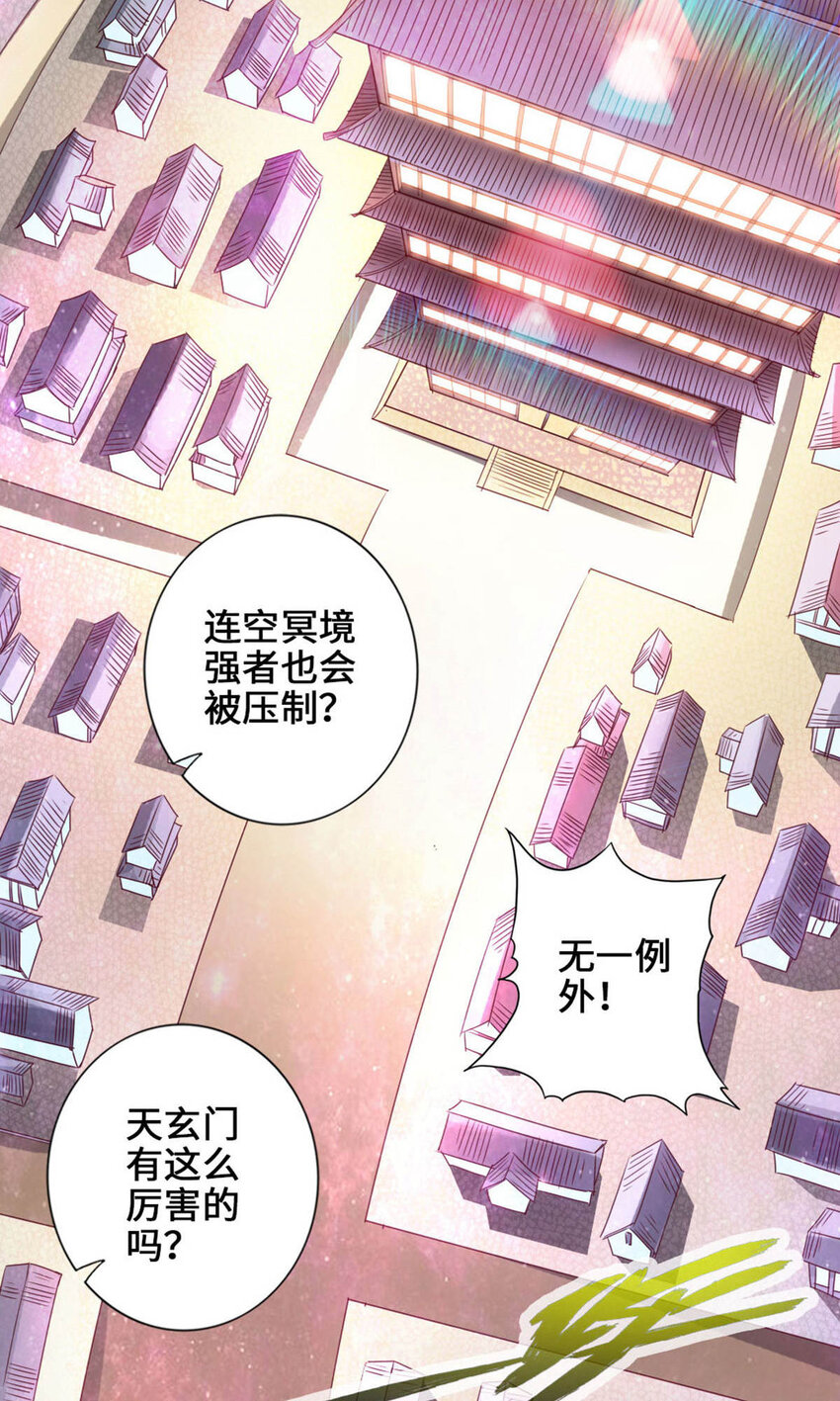 仙武帝尊韩漫全集-第88话 大比开始无删减无遮挡章节图片 