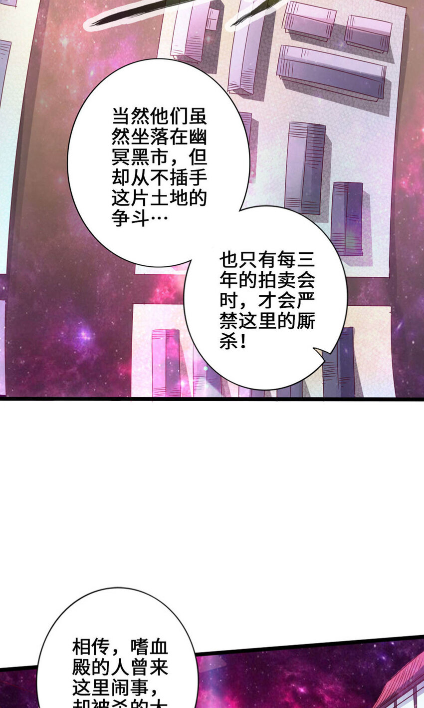 仙武帝尊韩漫全集-第88话 大比开始无删减无遮挡章节图片 