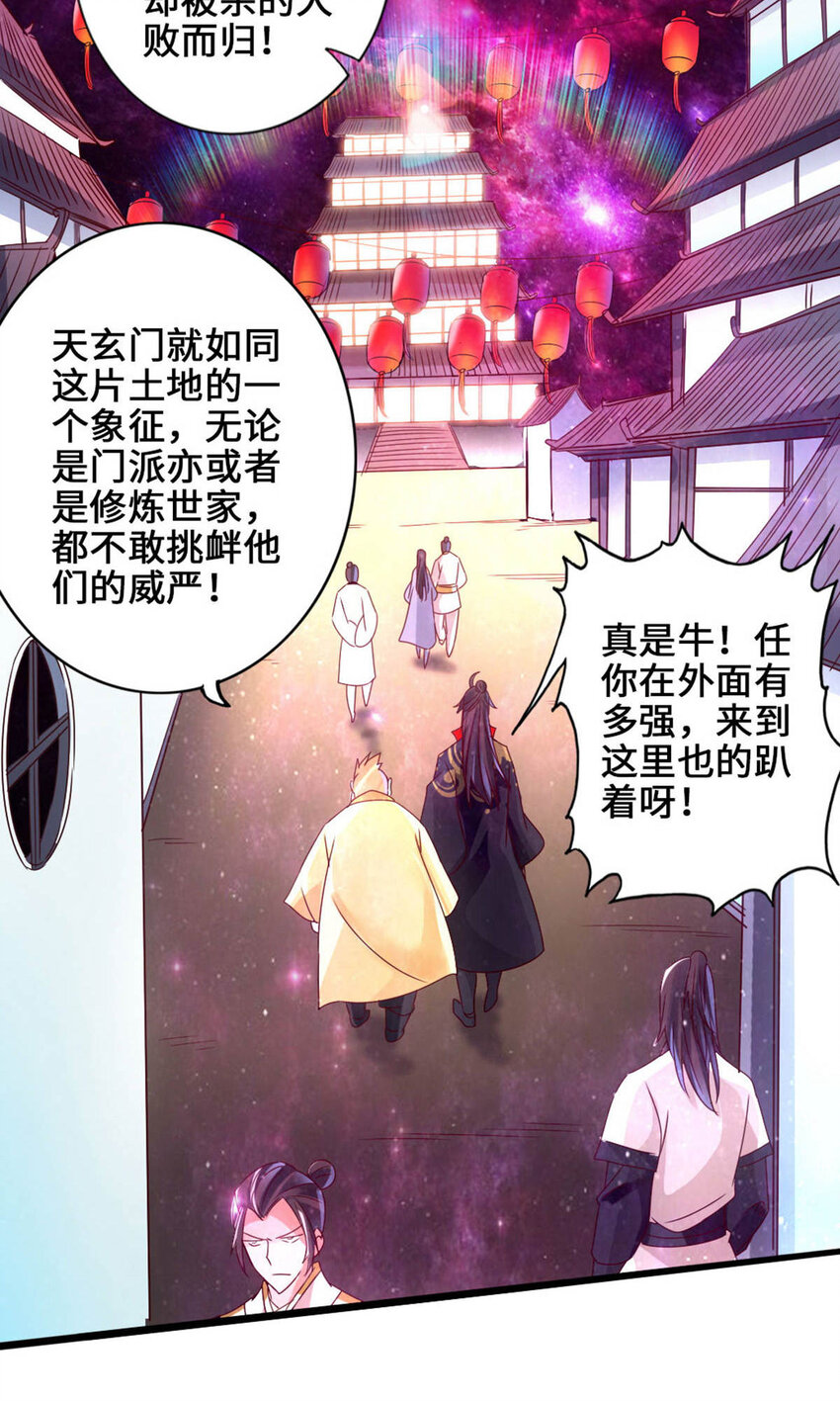 仙武帝尊韩漫全集-第88话 大比开始无删减无遮挡章节图片 