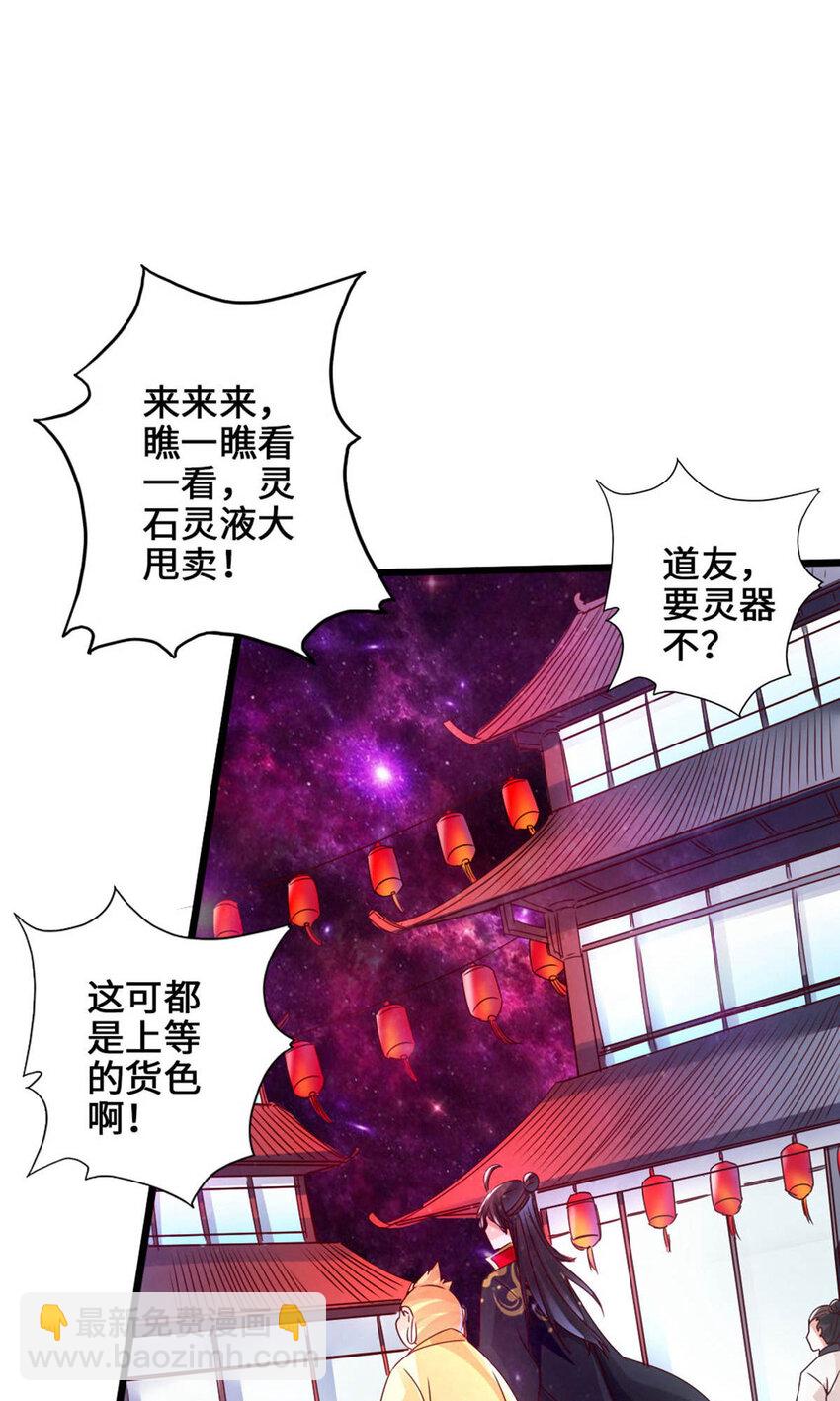 仙武帝尊韩漫全集-第88话 大比开始无删减无遮挡章节图片 