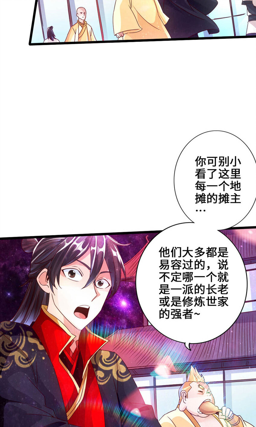 仙武帝尊韩漫全集-第88话 大比开始无删减无遮挡章节图片 