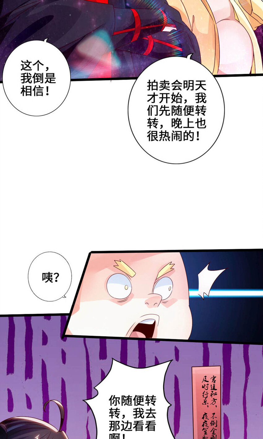 仙武帝尊韩漫全集-第88话 大比开始无删减无遮挡章节图片 