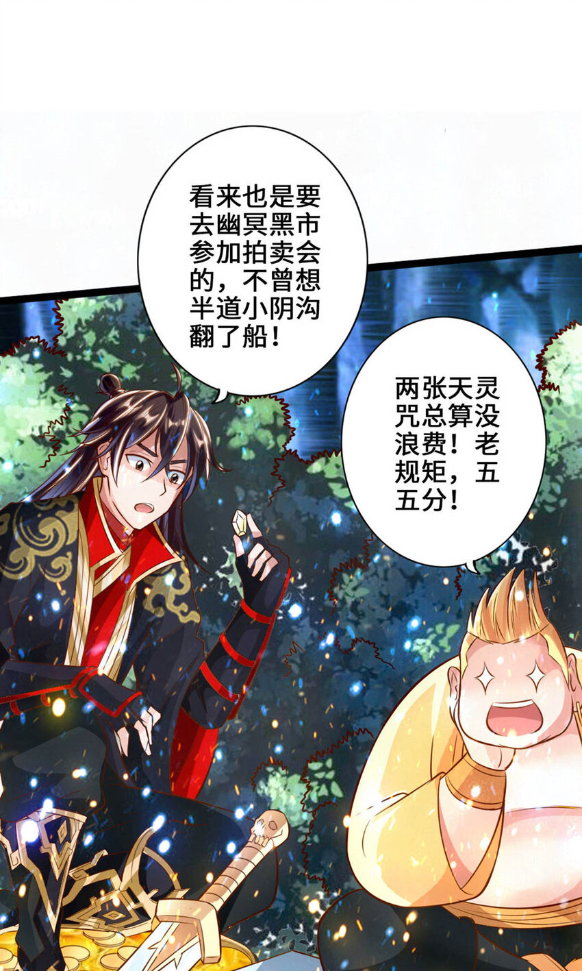 仙武帝尊韩漫全集-第88话 大比开始无删减无遮挡章节图片 