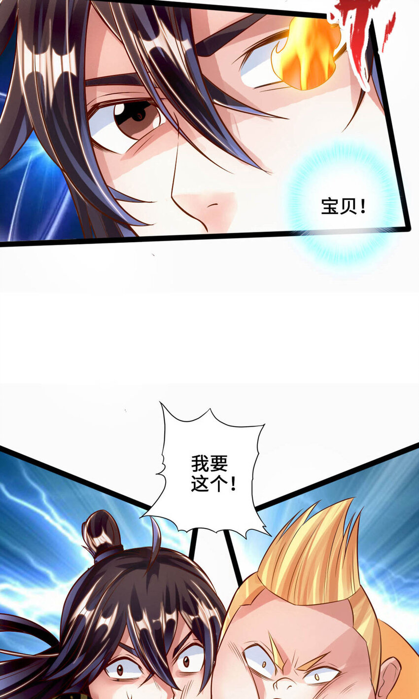 仙武帝尊韩漫全集-第88话 大比开始无删减无遮挡章节图片 