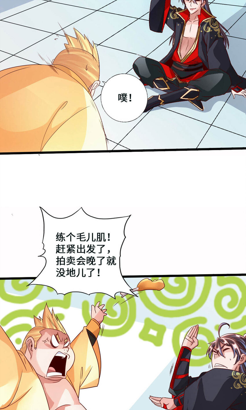 仙武帝尊韩漫全集-第89话 虎娃VS齐云无删减无遮挡章节图片 