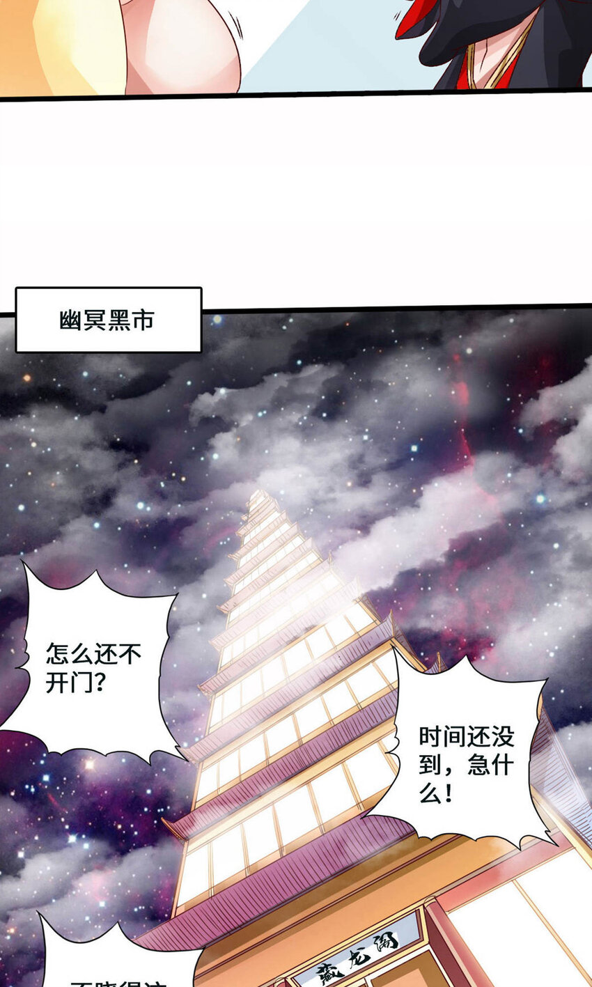 仙武帝尊韩漫全集-第89话 虎娃VS齐云无删减无遮挡章节图片 