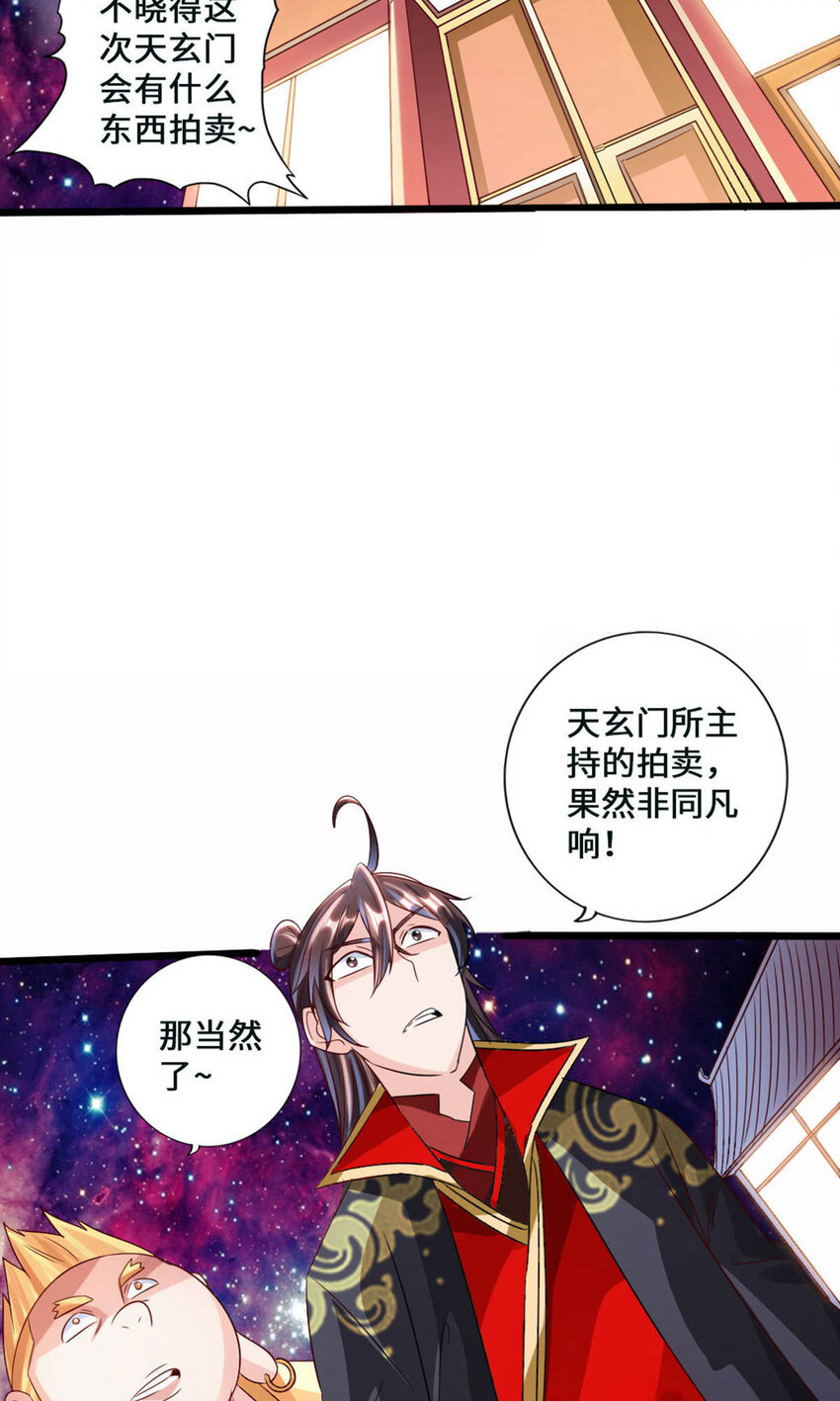 仙武帝尊韩漫全集-第89话 虎娃VS齐云无删减无遮挡章节图片 