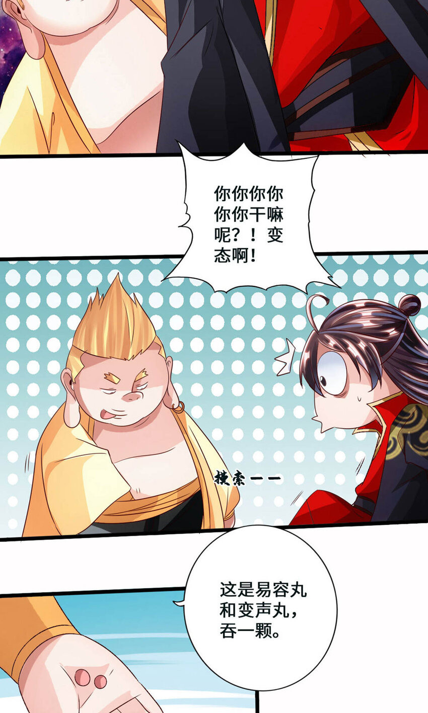 仙武帝尊韩漫全集-第89话 虎娃VS齐云无删减无遮挡章节图片 