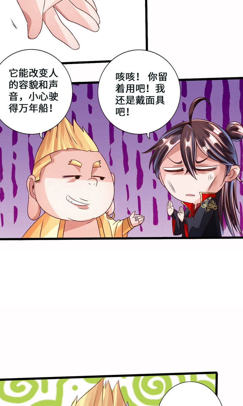 仙武帝尊韩漫全集-第89话 虎娃VS齐云无删减无遮挡章节图片 