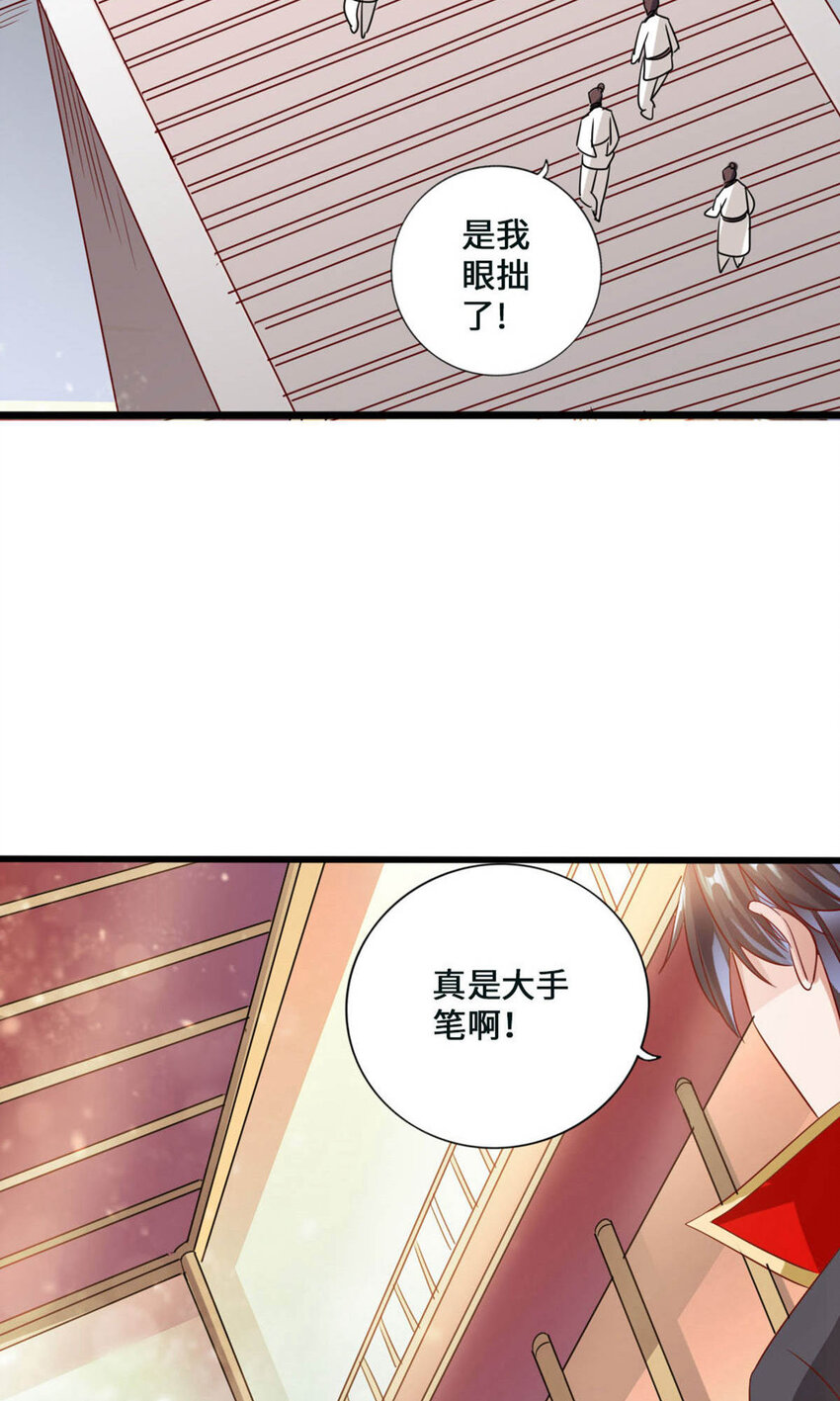 仙武帝尊韩漫全集-第89话 虎娃VS齐云无删减无遮挡章节图片 