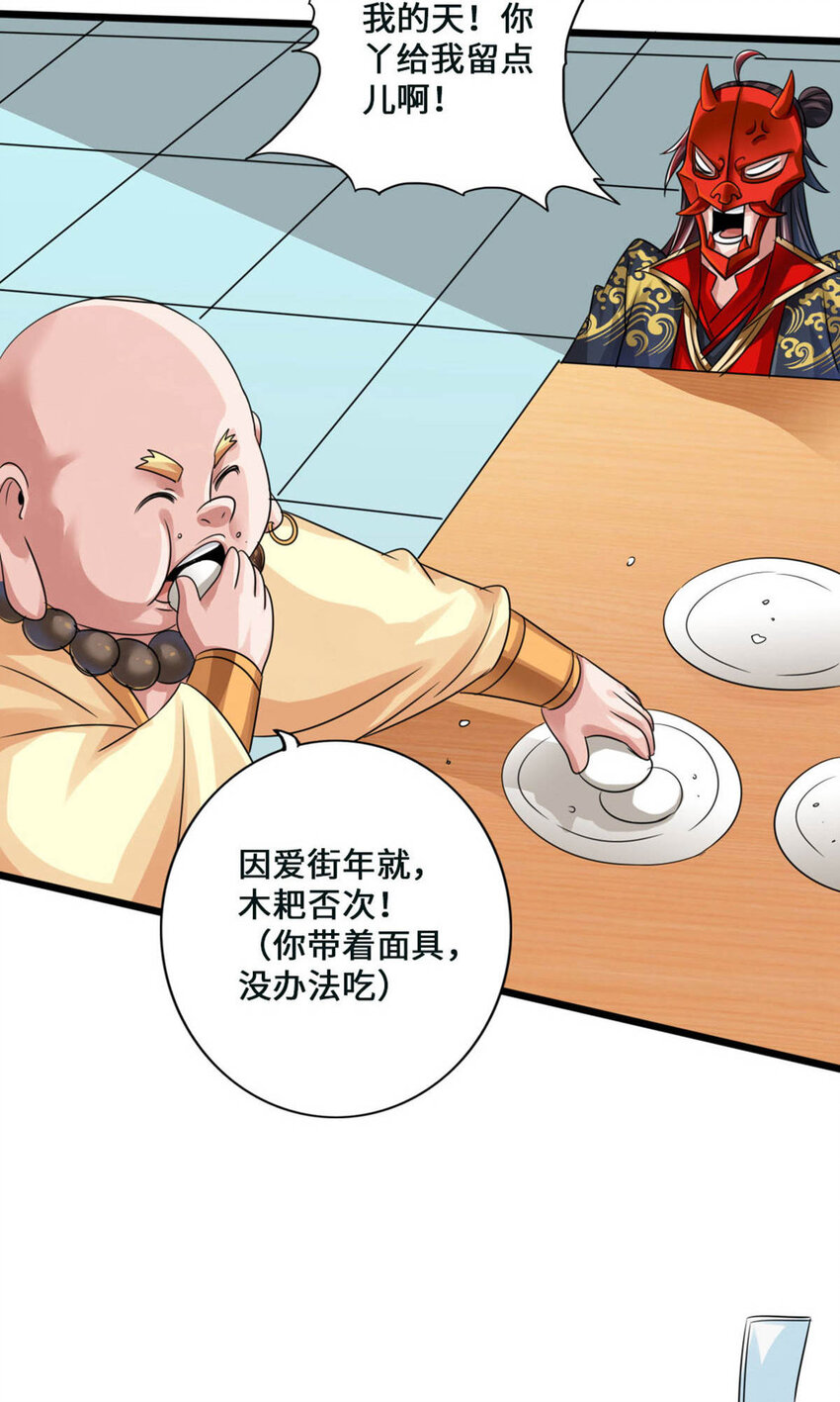 仙武帝尊韩漫全集-第89话 虎娃VS齐云无删减无遮挡章节图片 