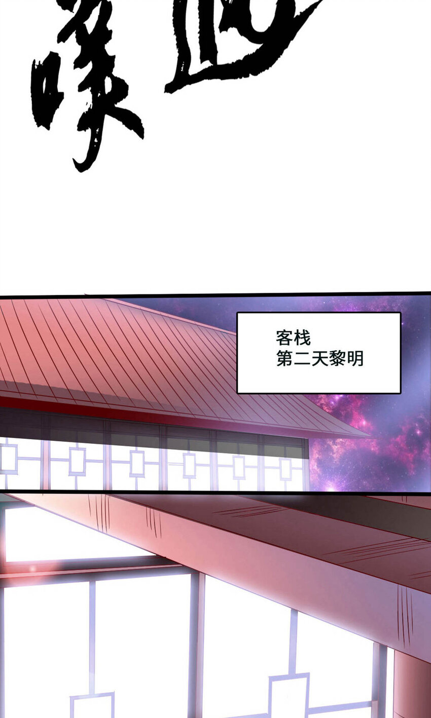 仙武帝尊韩漫全集-第89话 虎娃VS齐云无删减无遮挡章节图片 