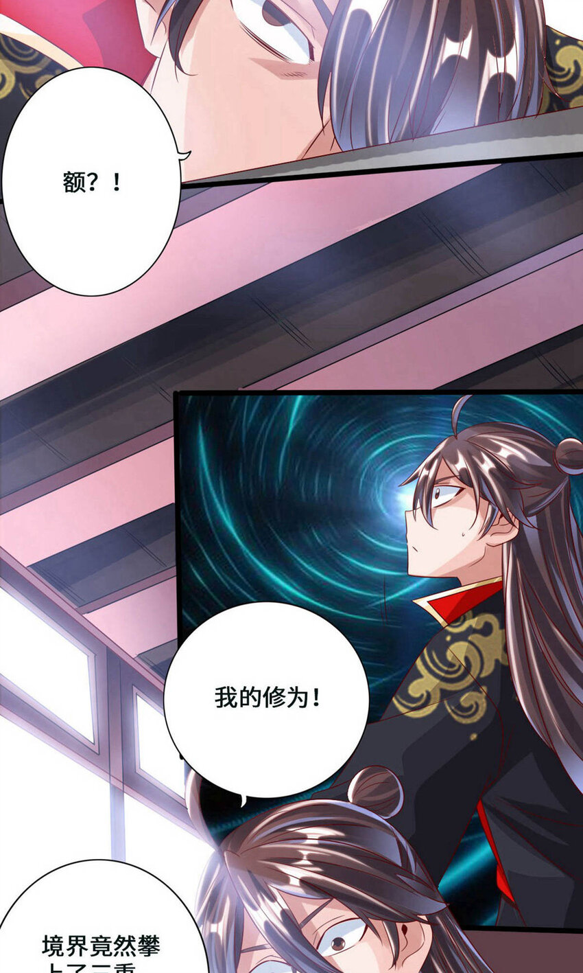 仙武帝尊韩漫全集-第89话 虎娃VS齐云无删减无遮挡章节图片 