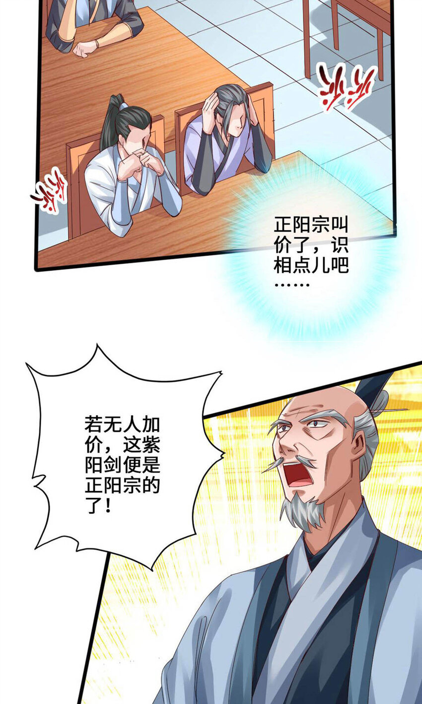 仙武帝尊韩漫全集-第90话 虎娃虐渣无删减无遮挡章节图片 