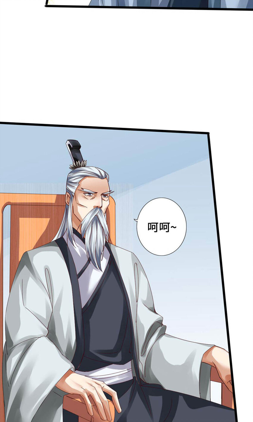仙武帝尊韩漫全集-第90话 虎娃虐渣无删减无遮挡章节图片 