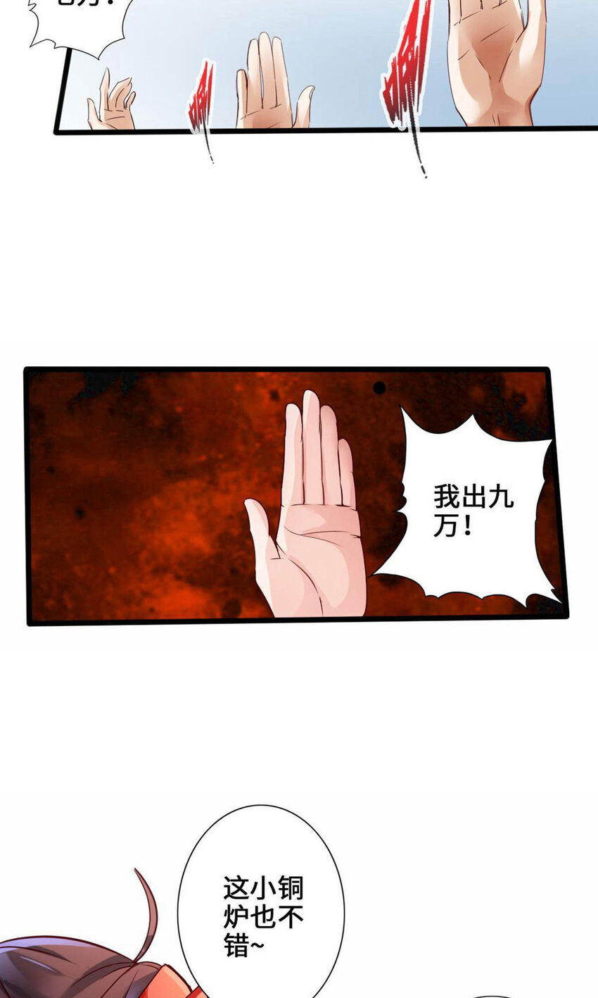 仙武帝尊韩漫全集-第90话 虎娃虐渣无删减无遮挡章节图片 