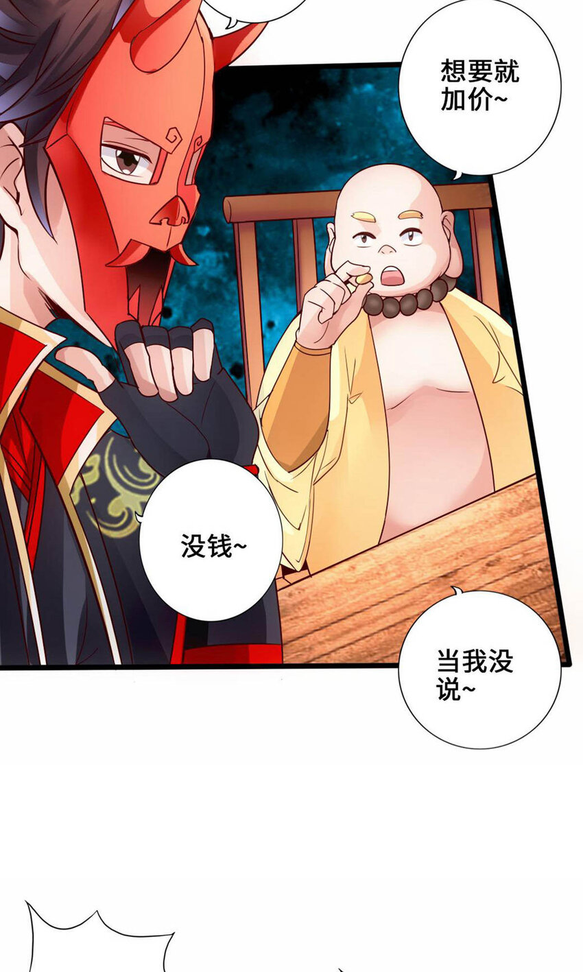 仙武帝尊韩漫全集-第90话 虎娃虐渣无删减无遮挡章节图片 