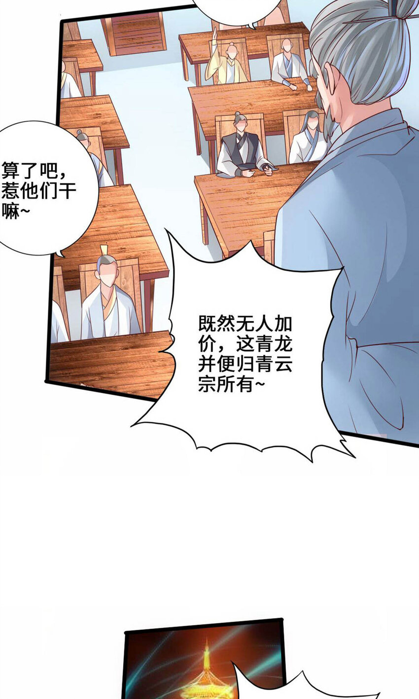 仙武帝尊韩漫全集-第90话 虎娃虐渣无删减无遮挡章节图片 