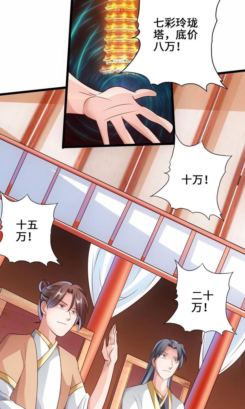 仙武帝尊韩漫全集-第90话 虎娃虐渣无删减无遮挡章节图片 