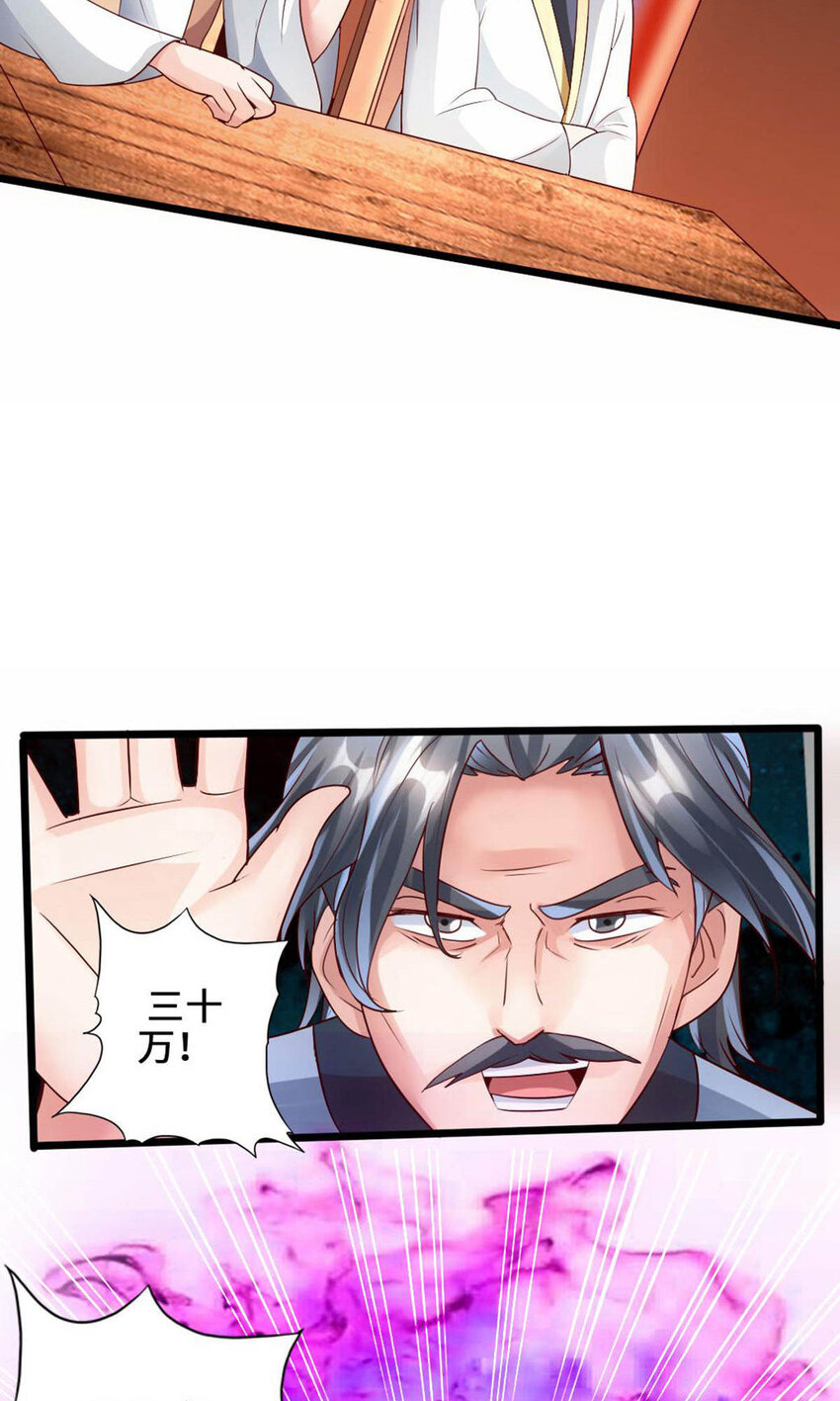 仙武帝尊韩漫全集-第90话 虎娃虐渣无删减无遮挡章节图片 