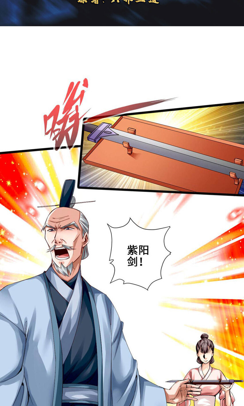 仙武帝尊韩漫全集-第90话 虎娃虐渣无删减无遮挡章节图片 