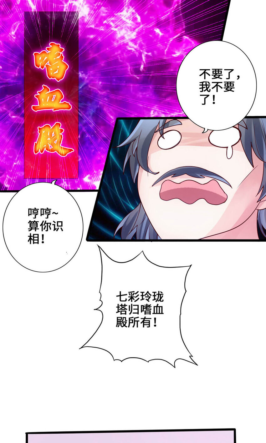 仙武帝尊韩漫全集-第90话 虎娃虐渣无删减无遮挡章节图片 