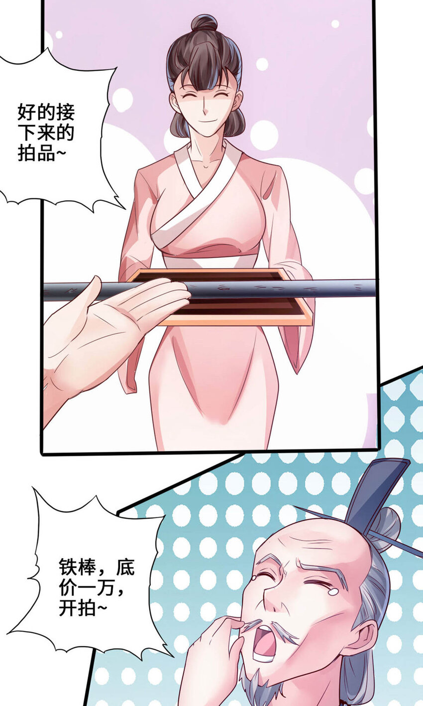 仙武帝尊韩漫全集-第90话 虎娃虐渣无删减无遮挡章节图片 