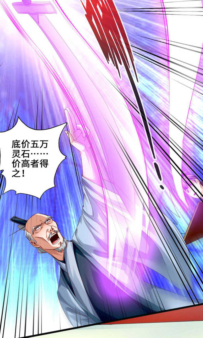 仙武帝尊韩漫全集-第90话 虎娃虐渣无删减无遮挡章节图片 