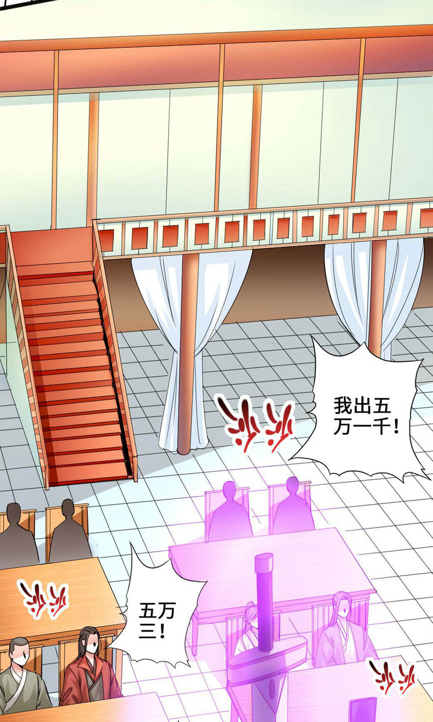 仙武帝尊韩漫全集-第90话 虎娃虐渣无删减无遮挡章节图片 