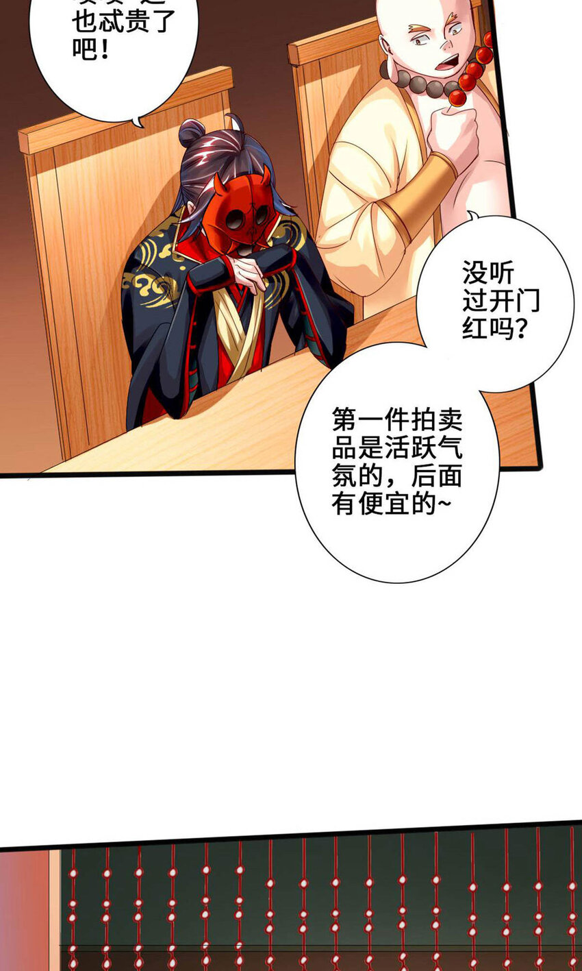 仙武帝尊韩漫全集-第90话 虎娃虐渣无删减无遮挡章节图片 