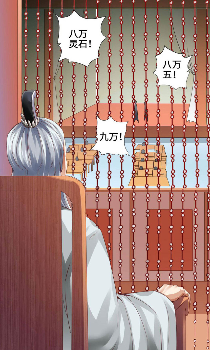 仙武帝尊韩漫全集-第90话 虎娃虐渣无删减无遮挡章节图片 